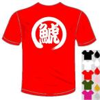 J Lee g Nagoya gran Pas отвечающий . одежда . футболка футбол один знак задний принт бесплатная доставка Kawauchi . завод 
