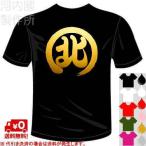 プロバスケットボールチーム北海道応援 北Tシャツ (5×6色) 漢字一文字バックプリント 送料無料 河内國製作所スポーツ