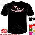  спорт dry футболка (5×6 цвет ) поверхность белый сообщение sexy foot paul (pole) (SexyFootball) футболка футбол бесплатная доставка Kawauchi . завод 