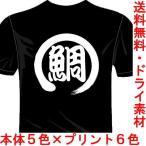  рыбалка интересный футболка (5×6 цвет ) морской лещ футболка Thai рыбалка один знак задний принт Uni -k. сообщение ..... бесплатная доставка Kawauchi . завод 