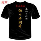 おもしろtシャツ-商品画像