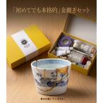 金継ぎセット 初心者 18点 表望堂 京都の漆職人考案 写真付き説明書 本格 金継ぎキット 陶器 修復 割れ 欠け ギフト