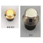 プッシュつまみ AU-213(35ミリ本金)