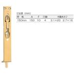 BEST желтый медь литье Франция сбрасывание 150 мм 