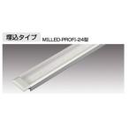 アルミプロファイル　MILLED-PROFI-24-SL-2500　シルバー