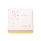 【河出140周年記念】かみのめもちょう（は）ピンク×ベージュ×黄色系