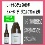 ¥É¥á¡¼¥Ì¡¦¥Ç¡¦¥¶¥³¥ë ¥ê¡¼¥Ê¥È¥ó¥Ç¥å 2019 Çò 750mlÀǹþ1ËܲÁ³Ê