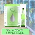 恵那山Pure純米大吟醸夢山水Yo...