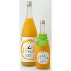 みかん三重熊野 あらごしみかん酒 三重県限定 梅乃宿酒造 720ml 税込1本価格