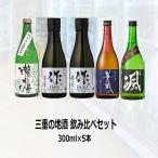  бесплатная доставка произведение ..& три слоя. sake .. сравнение 300ml 5 шт. комплект включая налог цена простой картон отправка 