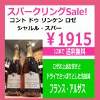  короткая комедийная пьеса du Lynn талон rose NV Charles *spa-750ml включая налог 1 шт. цена 