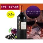 mon винт автомобиль to-mon винт rouge 2020 год красный вино 750ml включая налог цена 