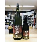 龍勢 (りゅうせい） 夜の帝王 特別純米 Daybreak 13度 720ml 税込1本価格　