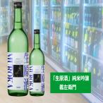  сырой . sake дзюнмаи сакэ сакэ гиндзё . левый ..720ml 2026 год 7 месяц три слоя префектура .. sake структура включая налог 1 шт. цена 