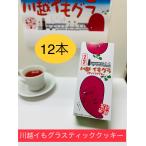 ��z�C���O���X�e�B�b�N�N�b�L�[