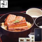 ギフト セット うなぎ 蒲焼き 国産 カット4枚と肝吸い2食 ウナギ 鰻 蒲焼 誕生日