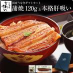 うなぎ 蒲焼き 送料無料 国産 中サイズうなぎ1尾と肝吸い1食 うなぎ屋かわすい ウナギ 鰻 ひつまぶし 土用丑 誕生日プレゼント 夏ギフト 御中元 爆買