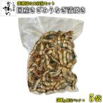 業務用 国産 きざみ うなぎ 蒲焼き 500g×5パック入り 脱気パック ひつまぶし ウナギ 鰻 大容量 卸