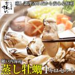 .... oyster ....1kg Seto inside production steam .. oyster freezing free shipping 