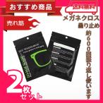 全国送料無料　2枚セット メガネクロス 曇り止め  くもり止め くもり止めクロス 約600回繰り返し使える メガネ拭き メガネクリーナー 眼鏡拭き