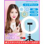  собственный .. световое кольцо свет настольный штатив LED Live распределение подставка смартфон анимация YouTube TikTok фотосъемка распределение USBtere Work дистанционный 