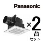 換気扇FY-17C8の2台セット パナソニック FY-17C8KT 天井埋込形 埋込寸法177mm角