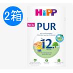 2個 x 600g HiPP ヒップ BIO オーガニック 粉ミルク 幼児用 12ヶ月〜