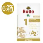 6個 x 400g ホレ Holle オーガニック A2粉ミルク Step 1 0ヶ月〜
