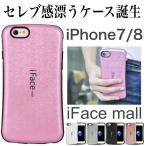 ¡ÚÁ÷ÎÁ̵ÎÁ¡Û¥»¥ì¥Ö´¶Éº¤¦¥±¡¼¥¹ ³¤³°Í¢ÆþÉÊ iface mall ¥¢¥¤¥Õ¥§¥¤¥¹¥â¡¼¥ë iPhone7/8ÀìÍÑÂѾ׷⥱¡¼¥¹ ¥¹
