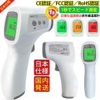 大還元セール　取説同梱　非接触電子温度計　赤外線温度計　非接触型温度計 電子温度計 室温 物体温度 1秒検温