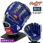 ローリングス 軟式 グローブ オールラウ