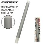  мака отсутствует bat бейсбол мака отсутствует Baseball шт . нет рукоятка рукоятка только 700610 серебряный 