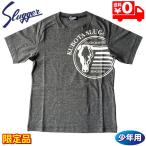 久保田スラッガー ウェア ジュニア 野球 G-06型 Tシャツ 半袖 限定 LT20-TW4 ブラック杢 メール便送料無料