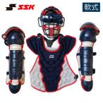 SSK 野球 軟式 プロテクター 防具 3点セット キャッチャー 捕手 専用バッグ付き CGSET20NC ネイビー×シルバーグレー