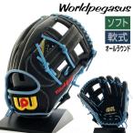  world Pegasus софтбол перчатка круговой бейсбол WGSGD5 правый для метания черный × sax . покупка 