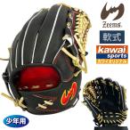 ジームス 軟式 ジュニア グローブ 内野 オーダーグラブ 三方親 湯もみ型付け済 カワイオリジナル 野球 大型 16DJN 右投げ ブラック×キャメル×レッド糸