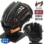 ji-ms бейсбол Junior перчатка внутри . рука Youth модель горячая вода .. type установка settled бейсбол ZY-28D правый бросание черный 