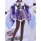 三分妄想　原神　コスプレ　刻晴　コクセイ　衣装　※靴　ウィッグ　武器　追加可
