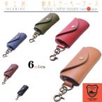  чехол для ключей | Tochigi кожа 