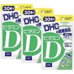 【3個セット】DHC ビタミンD 30日分×3個　90日分 送料無料