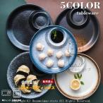 和食器 丸プレート 餃子皿 シンプル