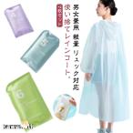 ライブ 雨具 使い捨て 【7枚セット】 レインコート レインポンチョ レインウェア コンパクト メンズ 【7枚セット】 自転車 男女兼用 キッズ レイ