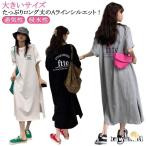 Tシャツワンピ かわいい 大きいサイズ レディース 半袖 プルオーバー 部屋着 夏 ゆるワンピ Tシャツ 春 ロング丈 ロングワンピ ルームウェア リ