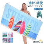 ショッピングプールマット マイクロファイバー ビーチブランケット 防砂 かわいい バスタオル 砂がつかない プールタオル ビーチマット ビーチタオル 吸水 速乾 軽量 コンパク