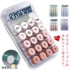  модный круг кнопка калькулятор LCD дисплей симпатичный калькулятор 10 колонка перевозка счет машина портативный канцелярские товары легкий предотвращение скольжения . регистрация офис семья школа для 