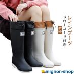 ショッピング長靴 レディース 長靴 レディース レインブーツ 農業専用長靴 農作業 園芸 畑用 軽量 ワークブーツ 作業用 フード付き 巾着付 ドローコード 防水 防滑 軽作業 農