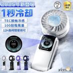 2025年新型 リズム ハンディファン 扇風機 大風量 コンパクト 小型 ミニ 静音 手持ち 100段階風量 瞬間冷却 冷却プレート エアコン風 LEDデジタル 暑さ対策