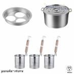 ショッピングそうめん パスタ鍋 鍋 麺茹で そうめん 器 茹麺鍋セット ステンレス カレー鍋 おでんのです鍋 煮込み料理 深型 ステンレス製 水切り そばゆで釜 フック付 メッシュ