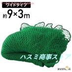 野球ネット 庭 自宅 3*3/3*6/3*9M バッ�