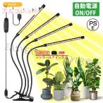 ショッピング光 植物育成ライト LED 4灯 クリップ 太陽光 取扱説明書付 おしゃれ 観葉植物 防水 植物 成長 led 植物育成 太陽光 植物用 多肉植物 室内栽培 フルスペクトル